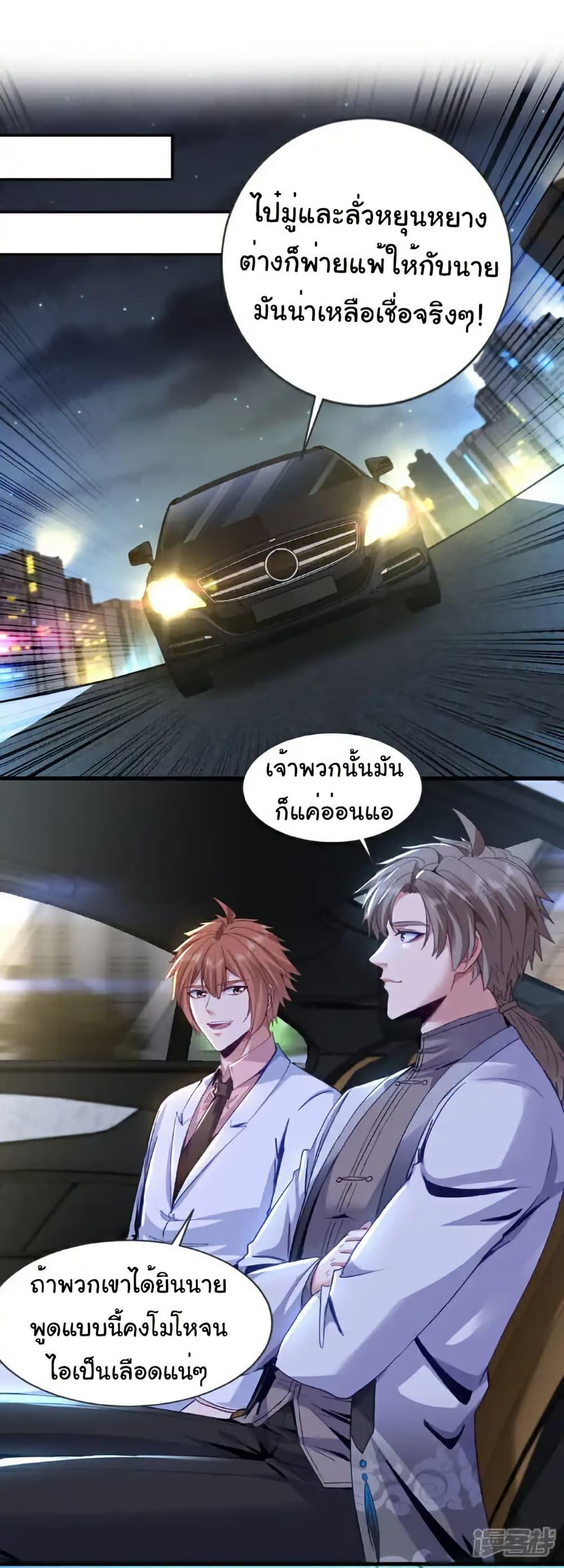 Chu Chen, The Trash Son-in-Law ตอนที่ 158 5