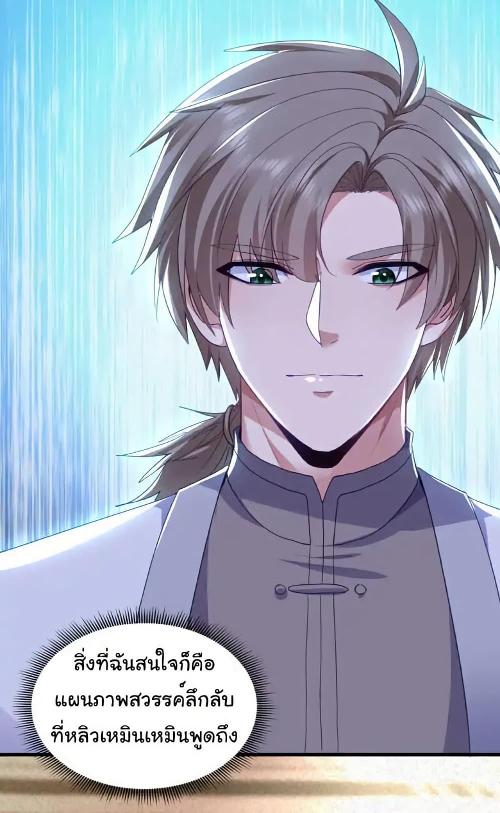 Chu Chen, The Trash Son-in-Law ตอนที่ 158 6