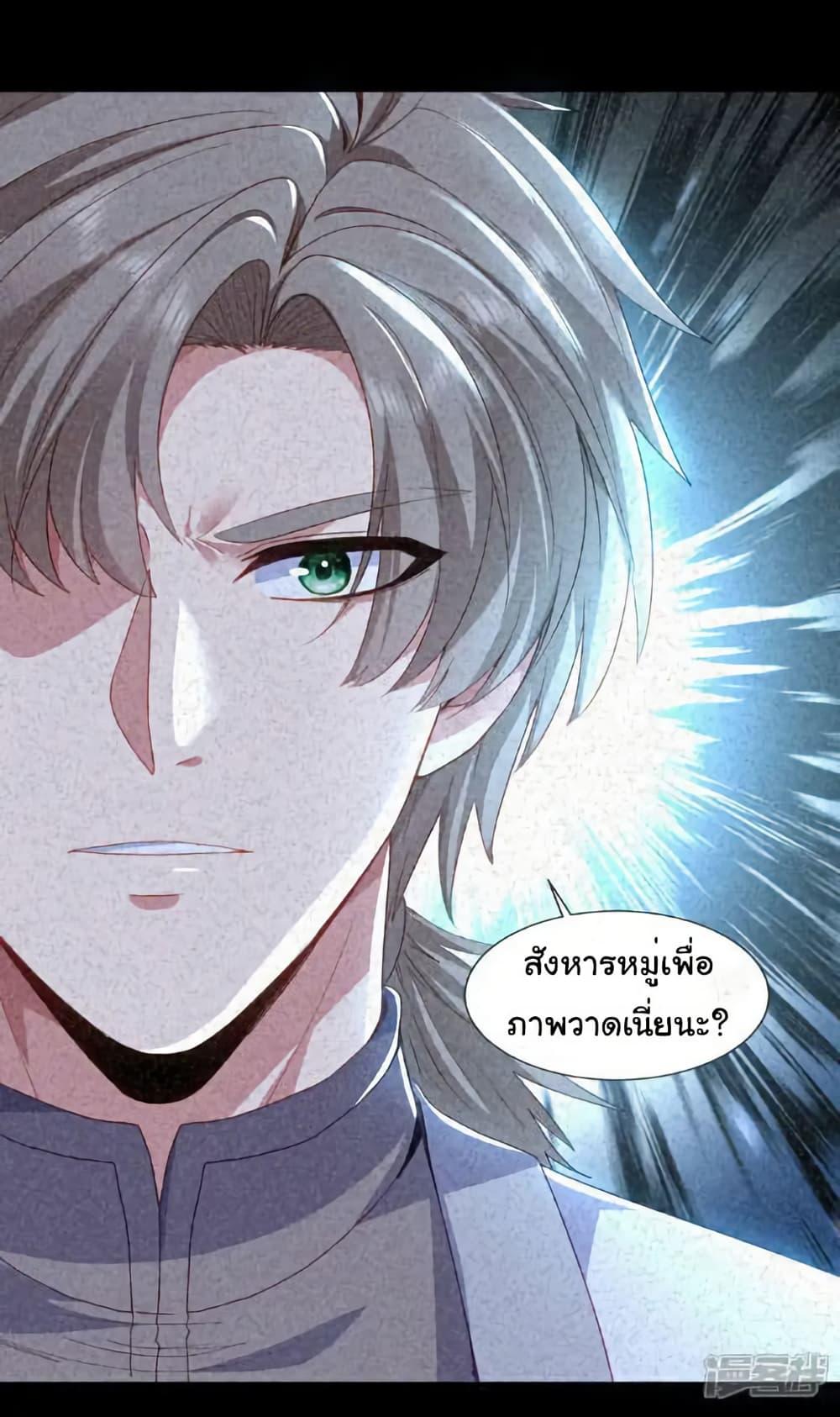 Chu Chen, The Trash Son-in-Law ตอนที่ 158 9