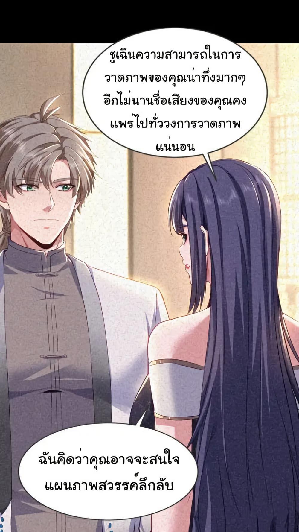Chu Chen, The Trash Son-in-Law ตอนที่ 158 12