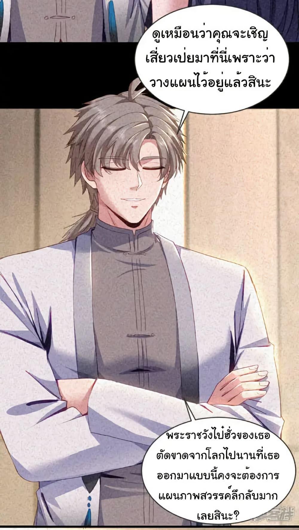 Chu Chen, The Trash Son-in-Law ตอนที่ 158 13