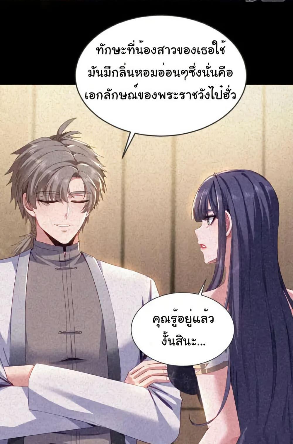 Chu Chen, The Trash Son-in-Law ตอนที่ 158 15