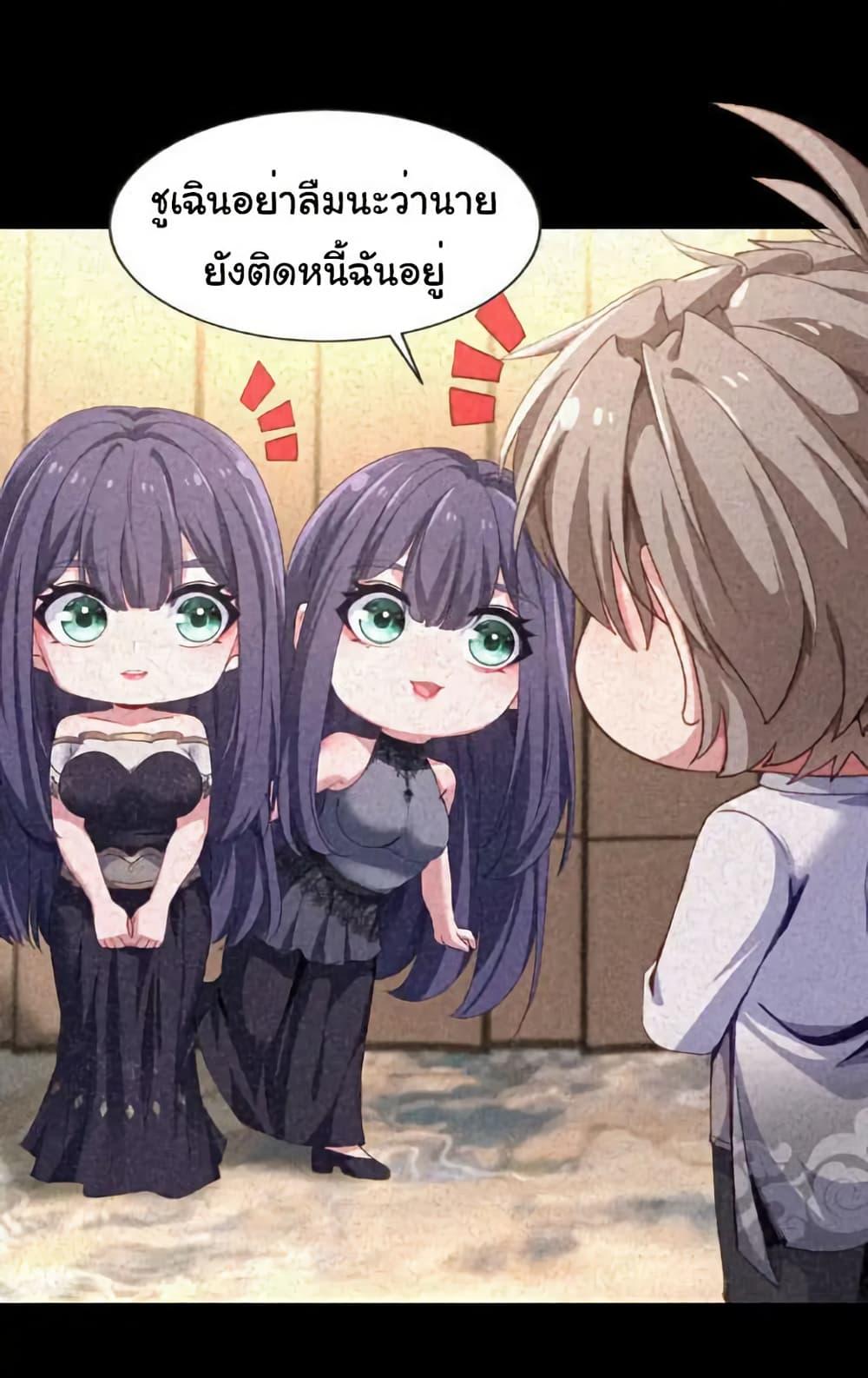 Chu Chen, The Trash Son-in-Law ตอนที่ 158 17