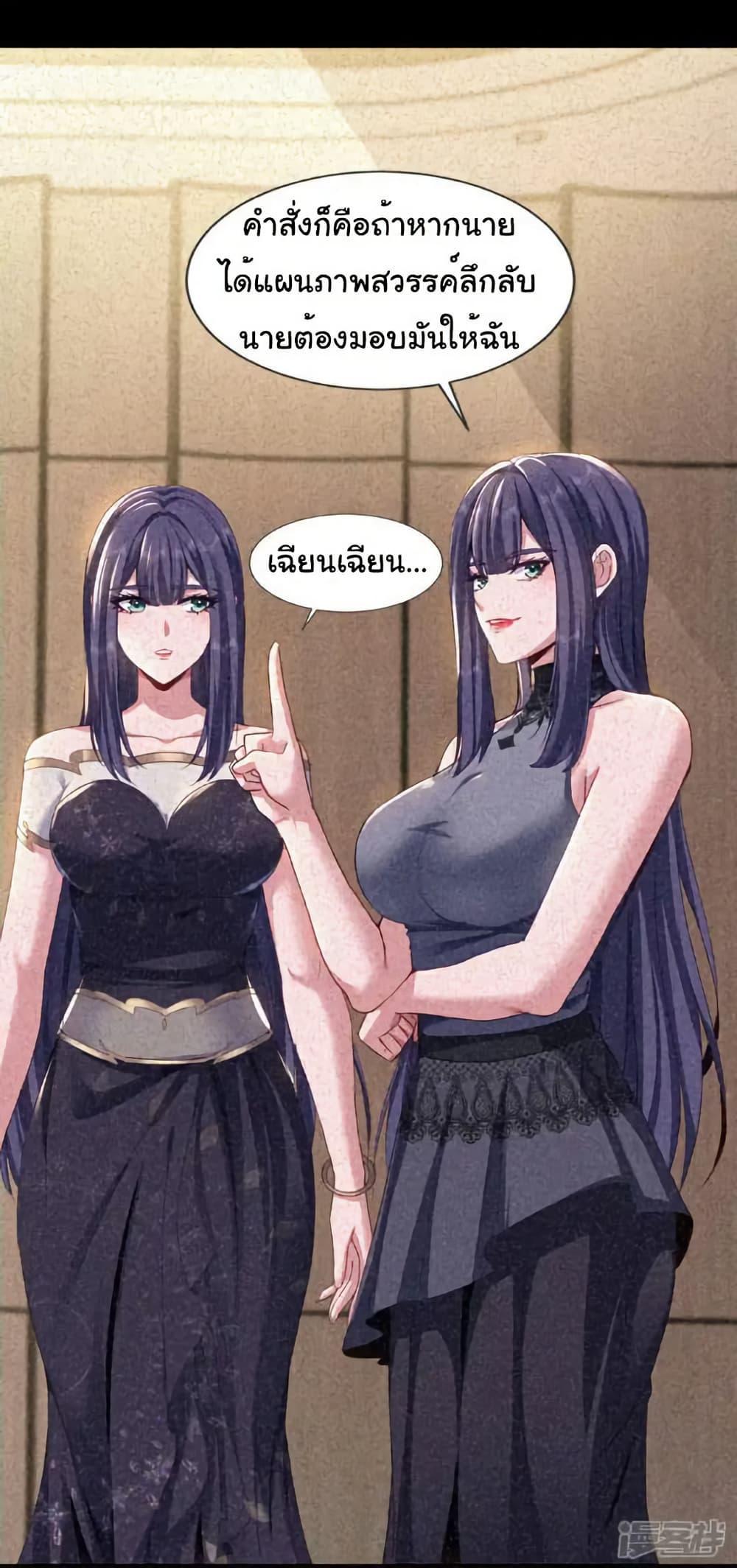 Chu Chen, The Trash Son-in-Law ตอนที่ 158 18