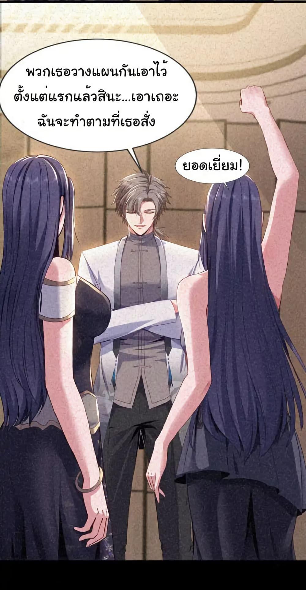 Chu Chen, The Trash Son-in-Law ตอนที่ 158 19
