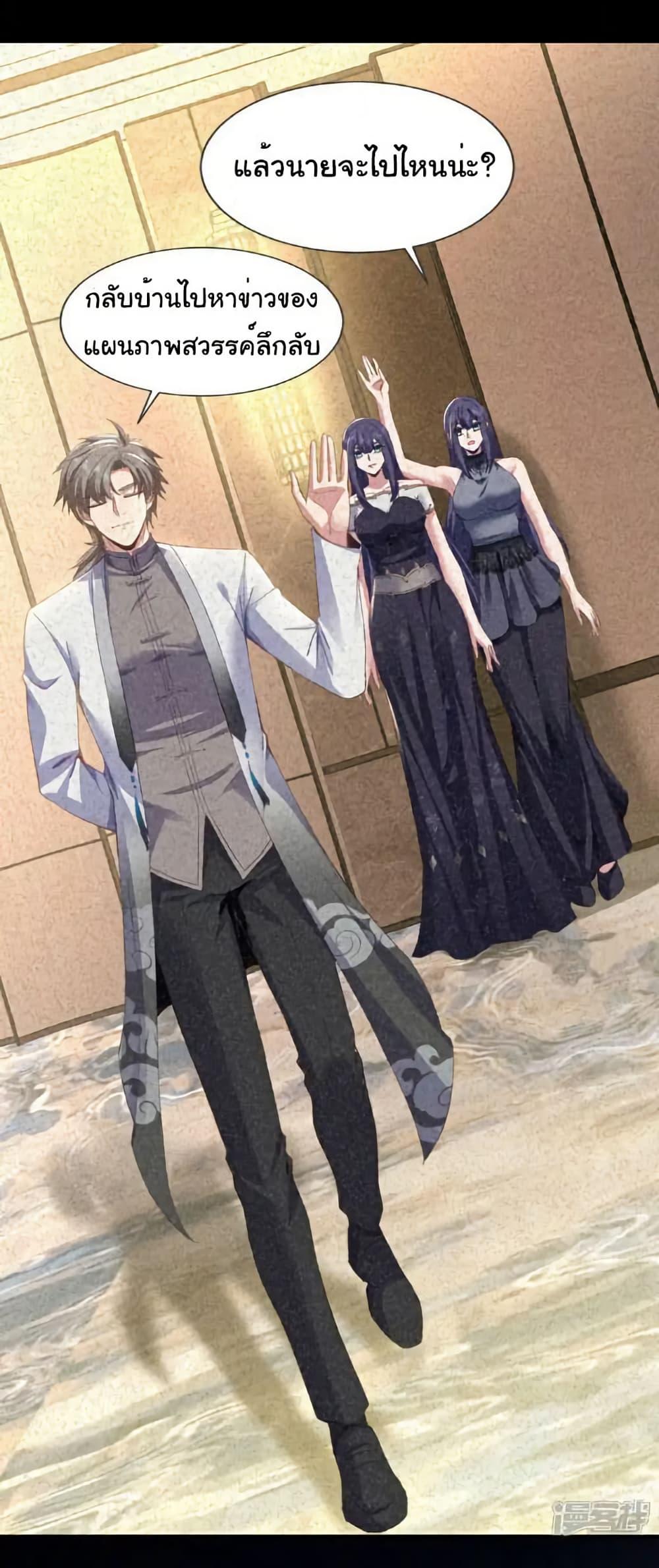 Chu Chen, The Trash Son-in-Law ตอนที่ 158 20