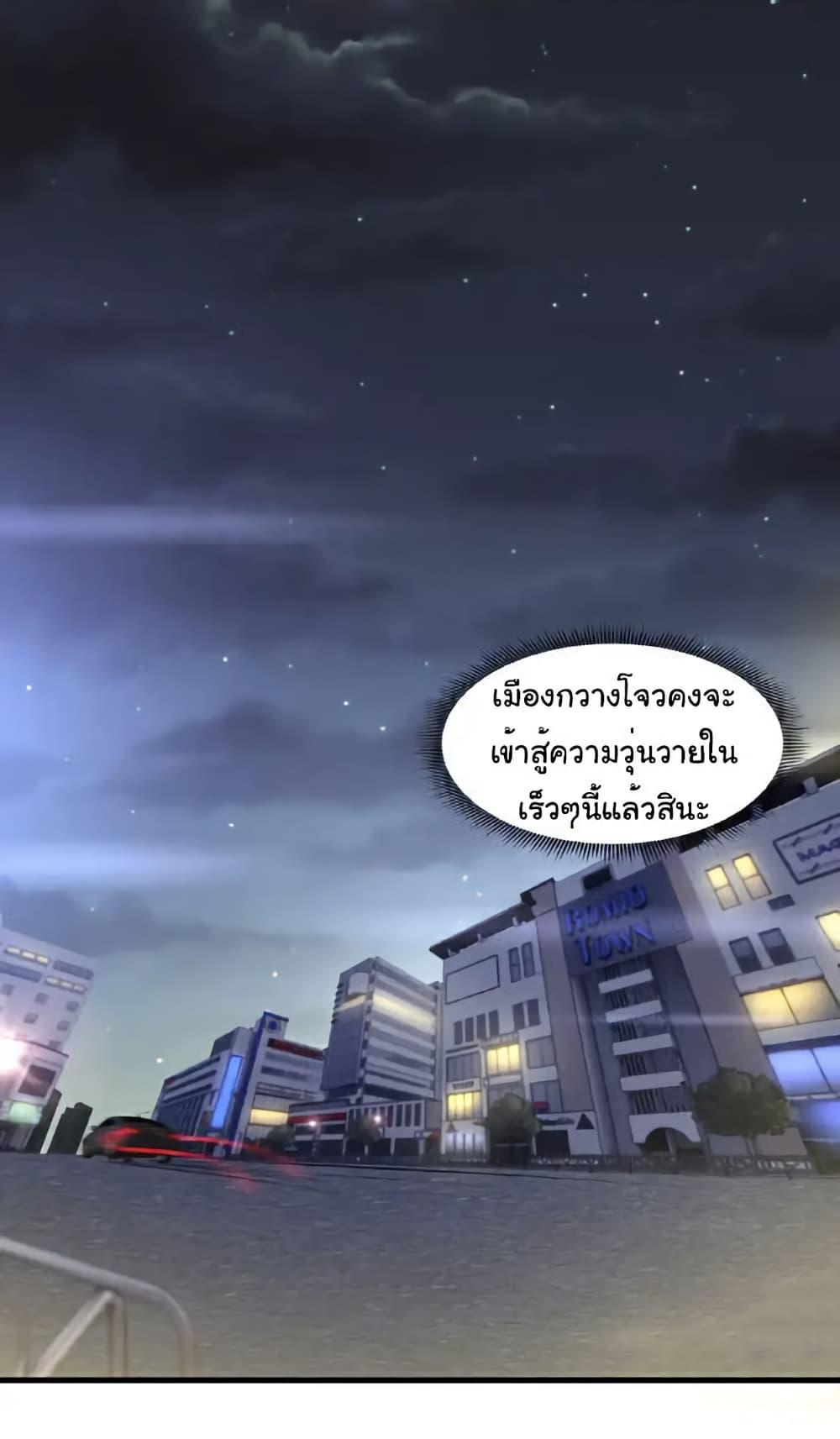 Chu Chen, The Trash Son-in-Law ตอนที่ 158 22