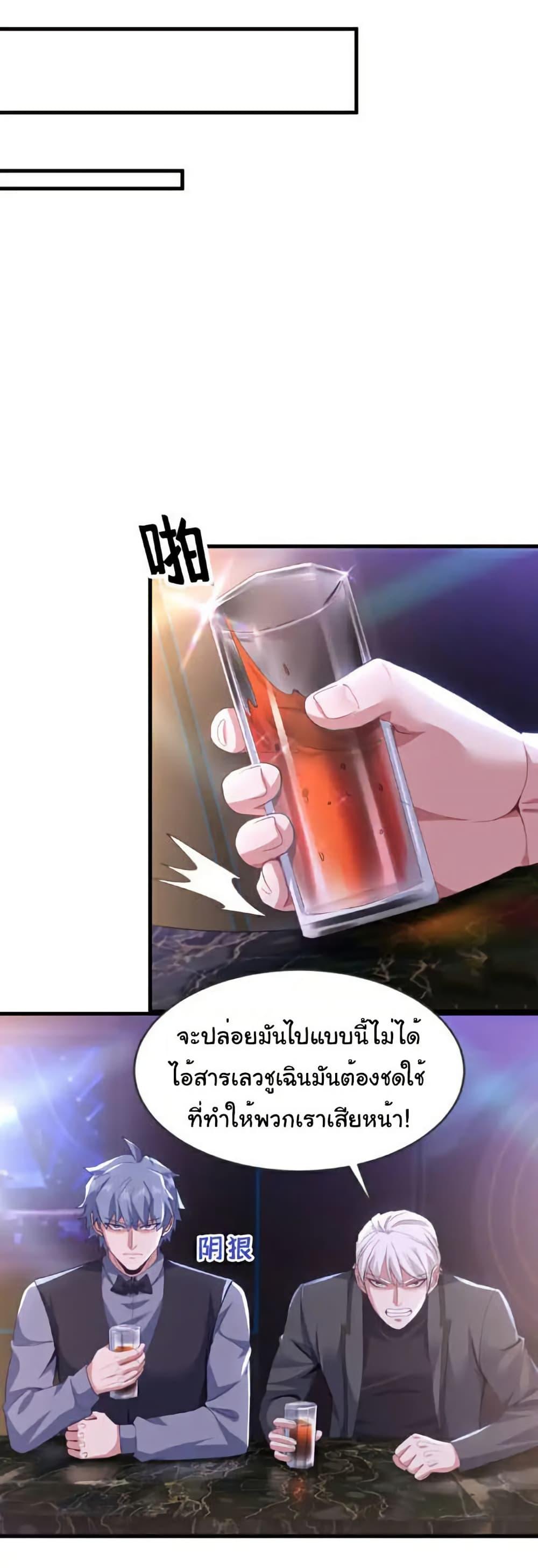 Chu Chen, The Trash Son-in-Law ตอนที่ 158 23