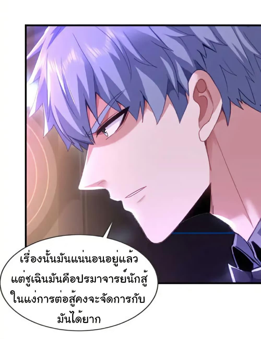 Chu Chen, The Trash Son-in-Law ตอนที่ 158 24