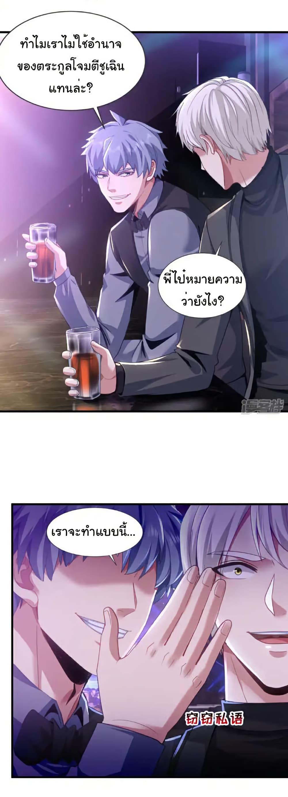Chu Chen, The Trash Son-in-Law ตอนที่ 158 25