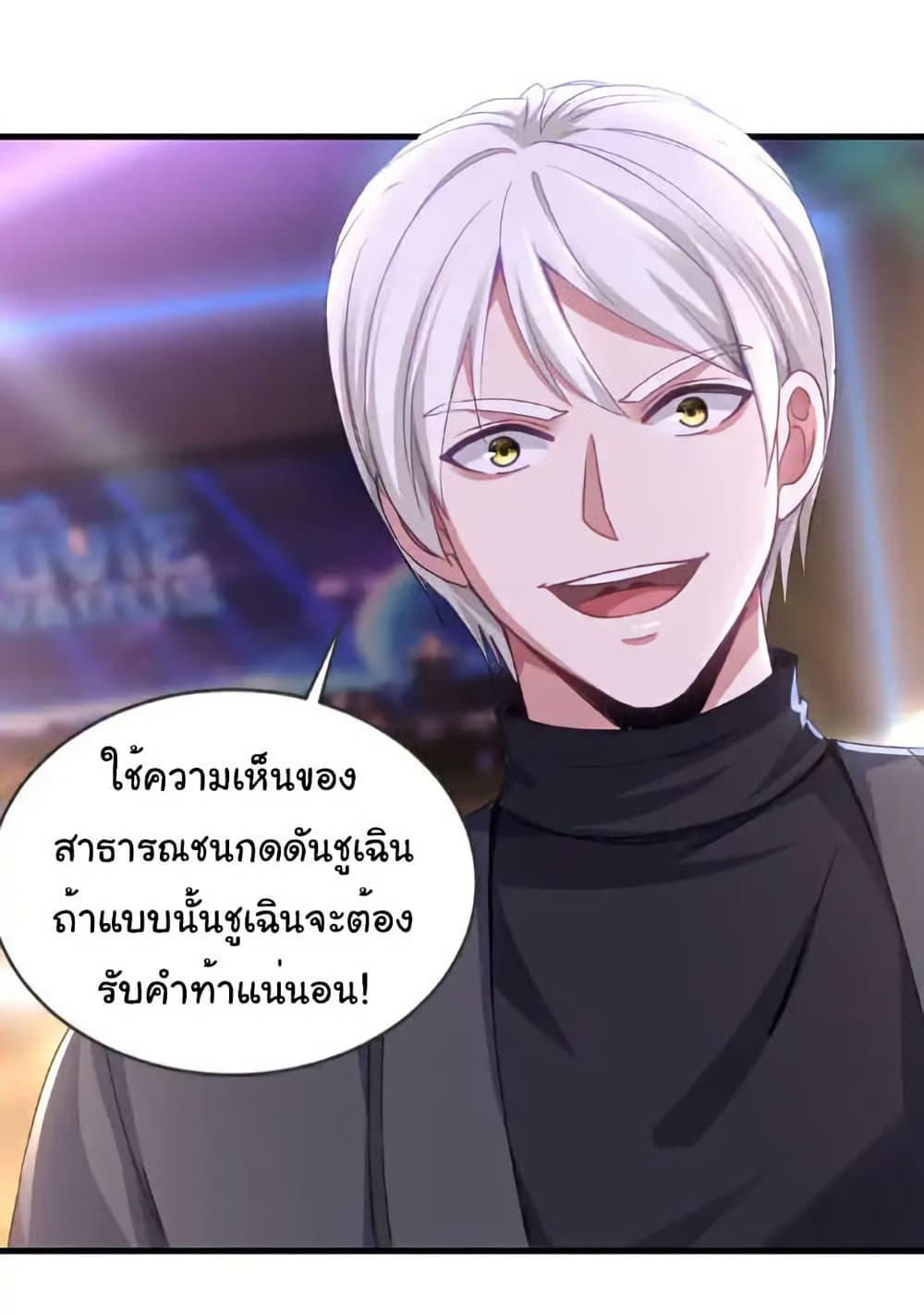 Chu Chen, The Trash Son-in-Law ตอนที่ 158 26