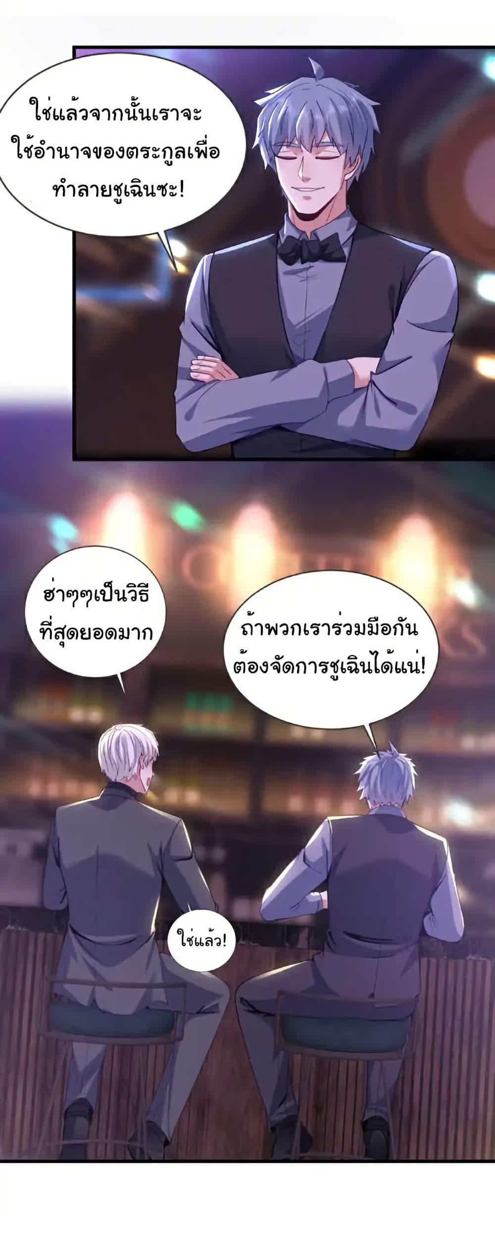 Chu Chen, The Trash Son-in-Law ตอนที่ 158 27