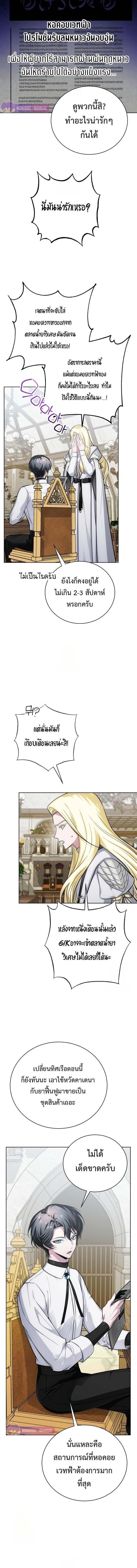 The Magic Tower ตอนที่ 16 8