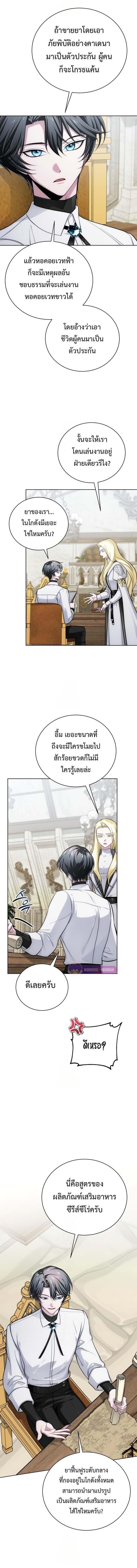 The Magic Tower ตอนที่ 16 9