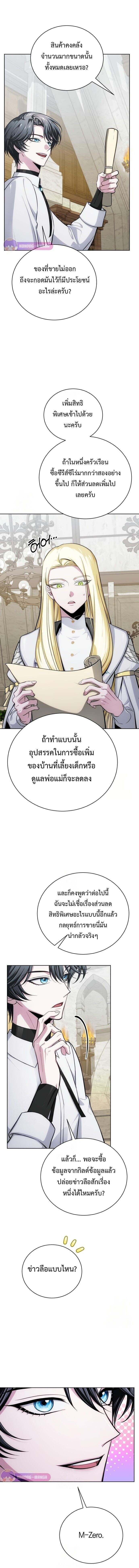 The Magic Tower ตอนที่ 16 10