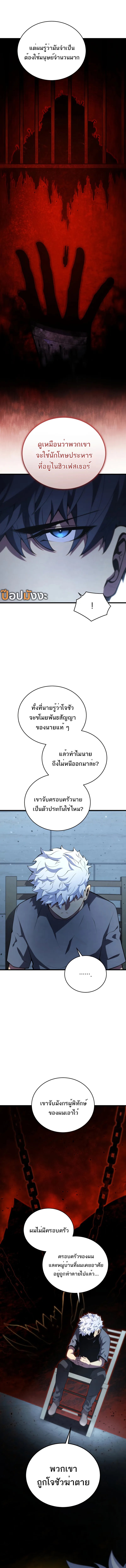 Swordmaster ตอนที่ 161 11