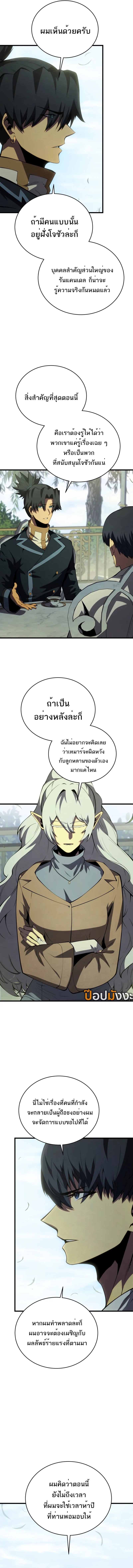 Swordmaster ตอนที่ 161 15