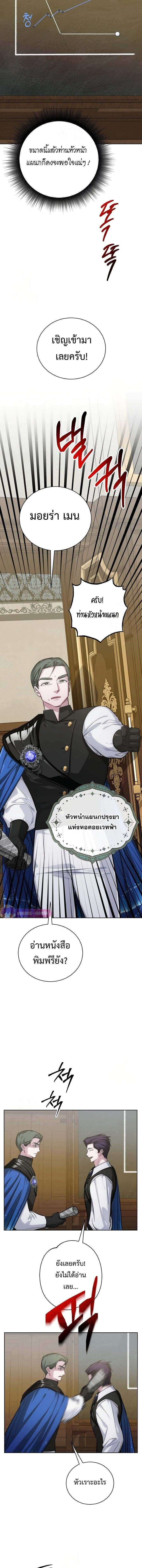 The Magic Tower ตอนที่ 16 12