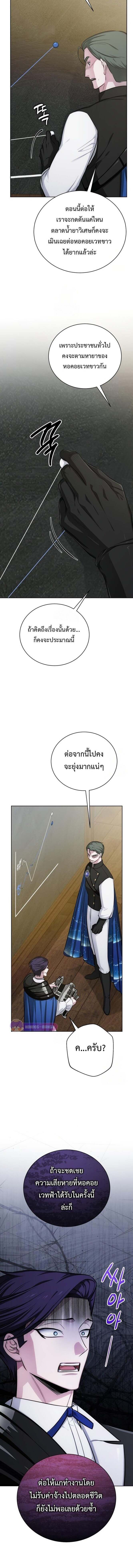 The Magic Tower ตอนที่ 16 15