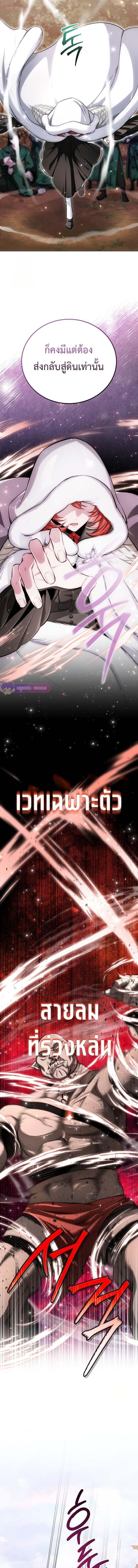 The Magic Tower ตอนที่ 16 19