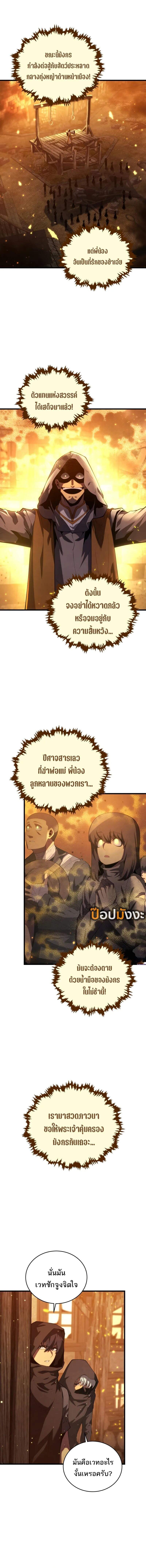 Swordmaster ตอนที่ 162 9
