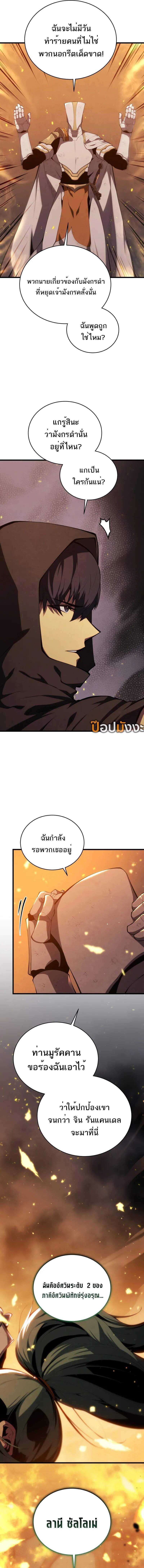 Swordmaster ตอนที่ 162 15