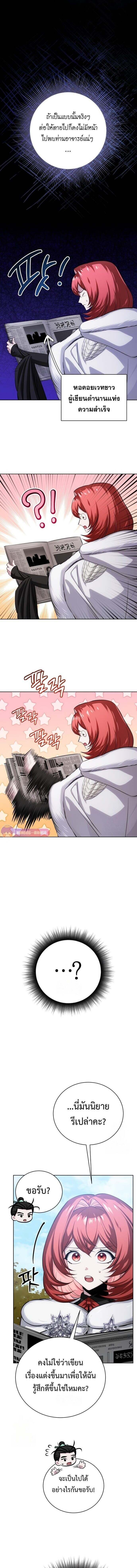 The Magic Tower ตอนที่ 16 22