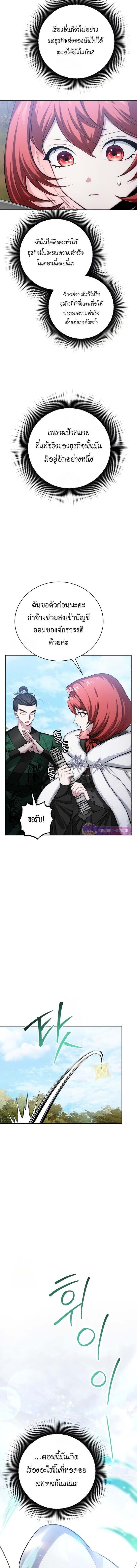 The Magic Tower ตอนที่ 16 23