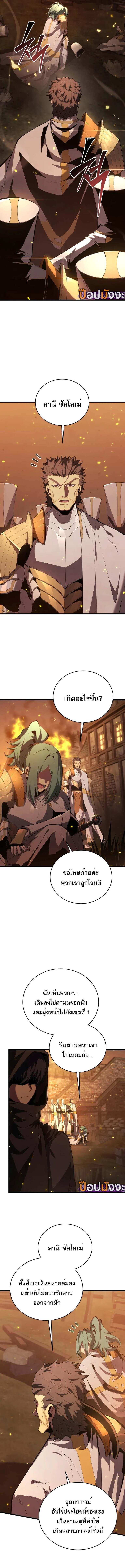 Swordmaster ตอนที่ 163 2