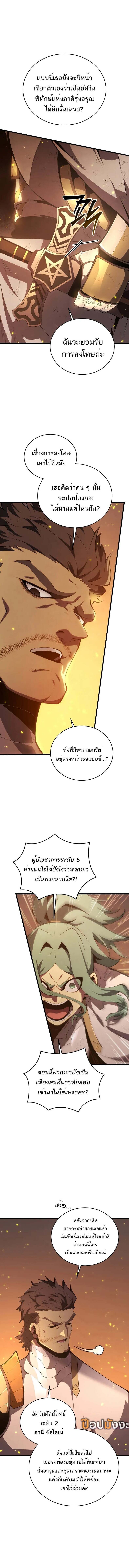Swordmaster ตอนที่ 163 3