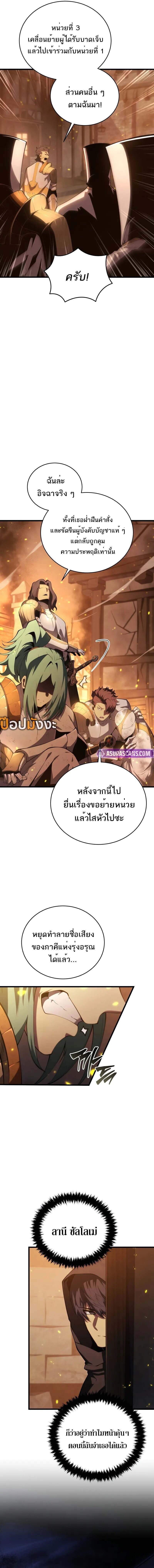 Swordmaster ตอนที่ 163 4