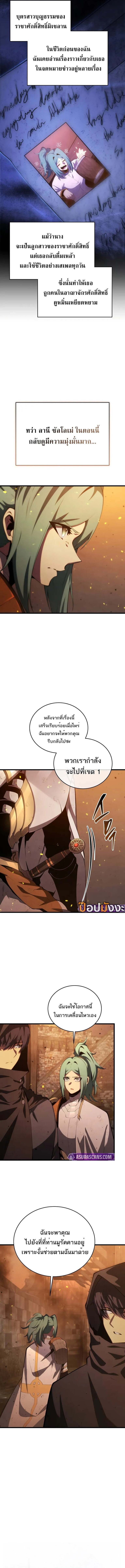 Swordmaster ตอนที่ 163 5