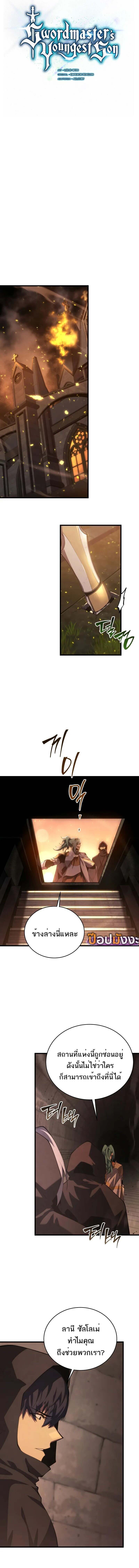 Swordmaster ตอนที่ 163 6
