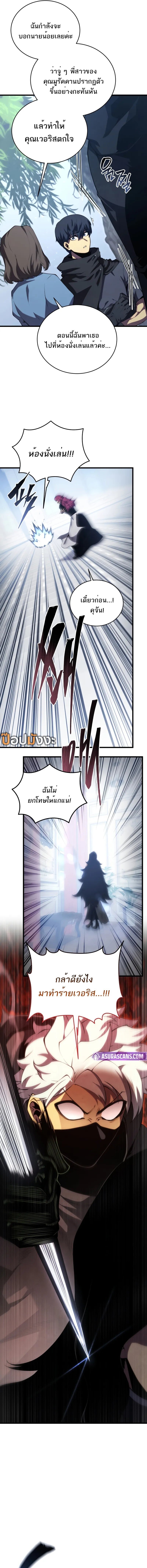 Swordmaster ตอนที่ 164 3