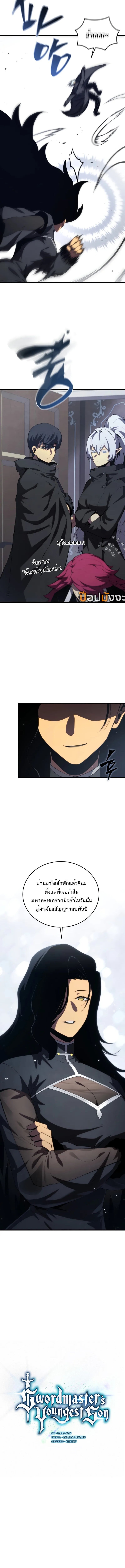 Swordmaster ตอนที่ 164 4