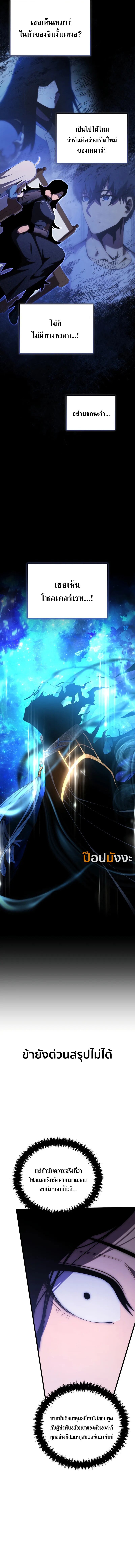 Swordmaster ตอนที่ 164 12