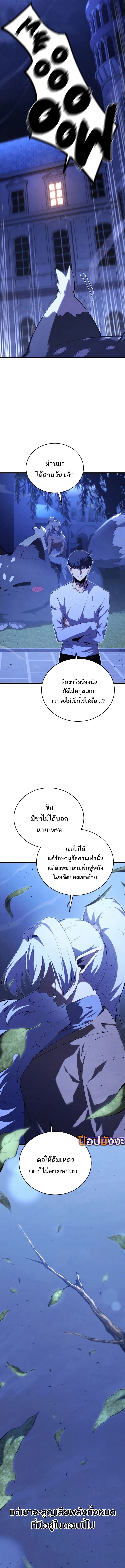 Swordmaster ตอนที่ 165 2