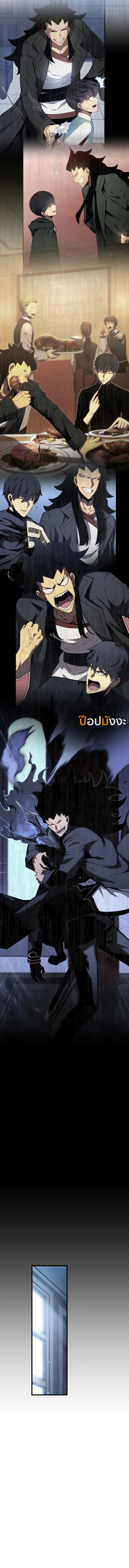 Swordmaster ตอนที่ 165 5