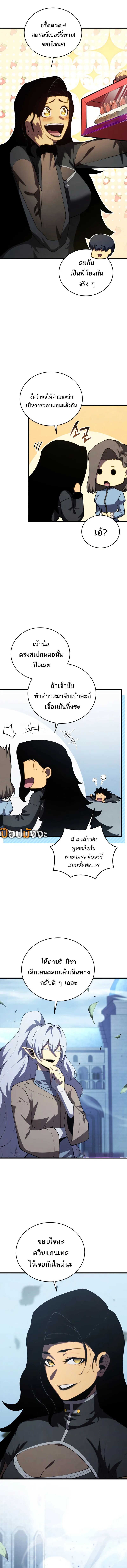Swordmaster ตอนที่ 165 14