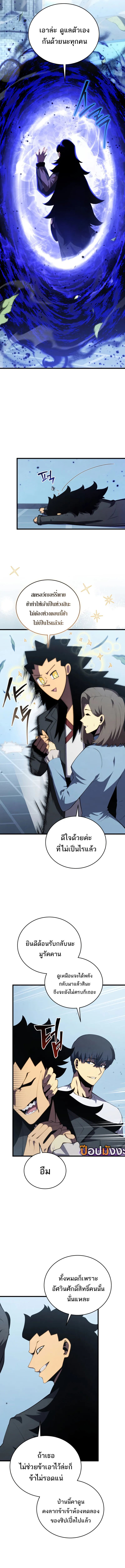 Swordmaster ตอนที่ 165 15