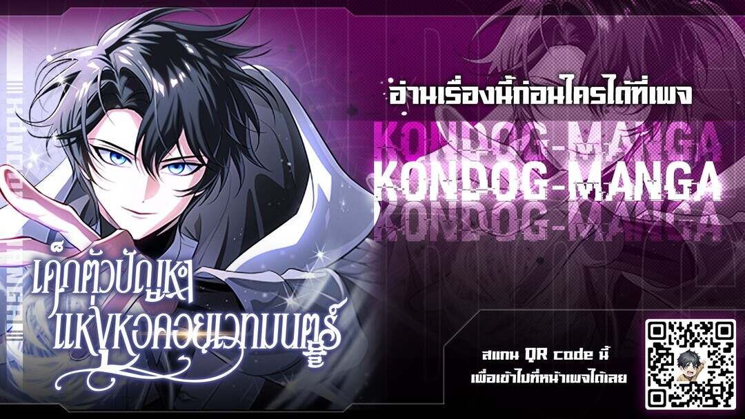 The Magic Tower ตอนที่ 17 1