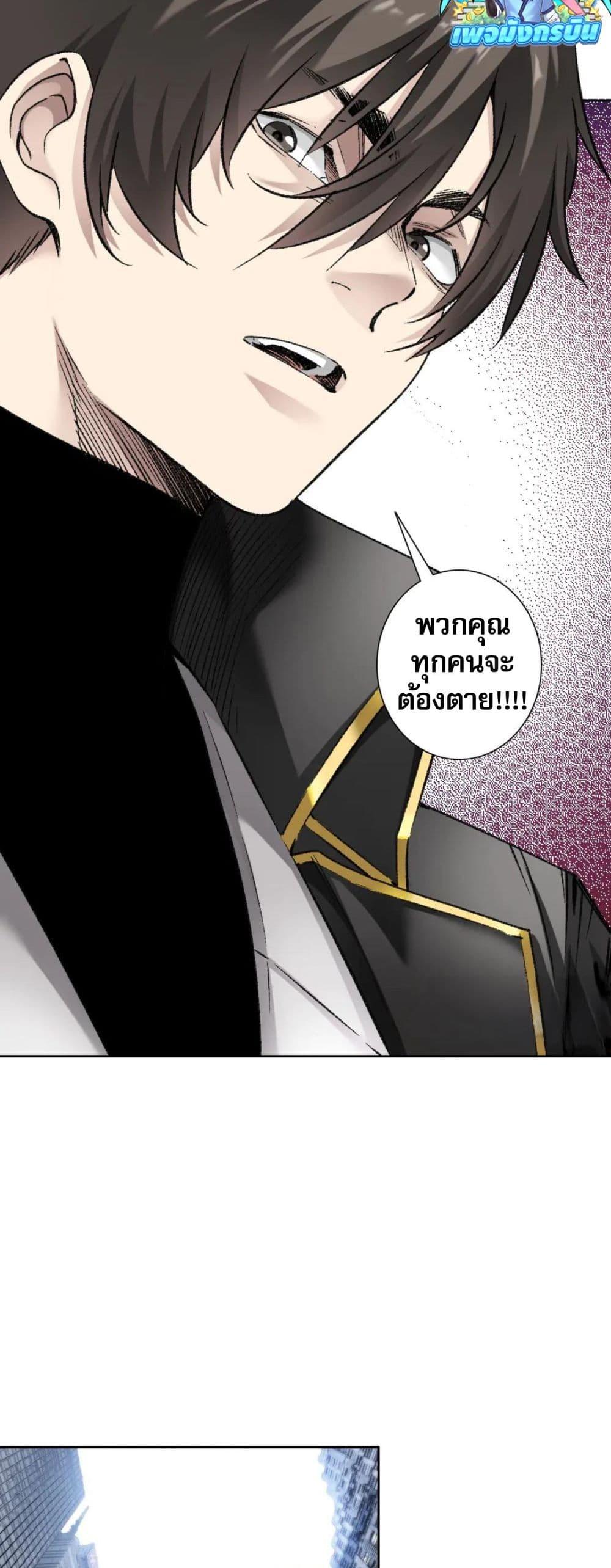 I Created a Salvation Organization ตอนที่ 17 4