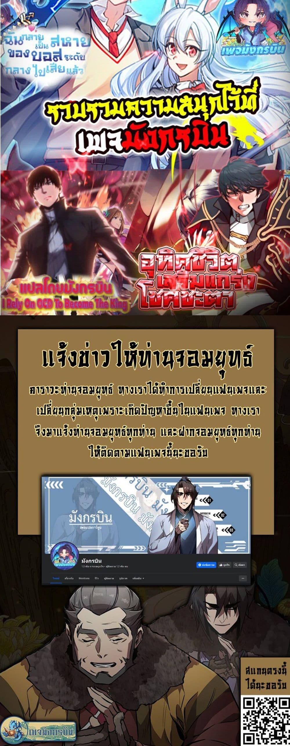 I Created a Salvation Organization ตอนที่ 17 20