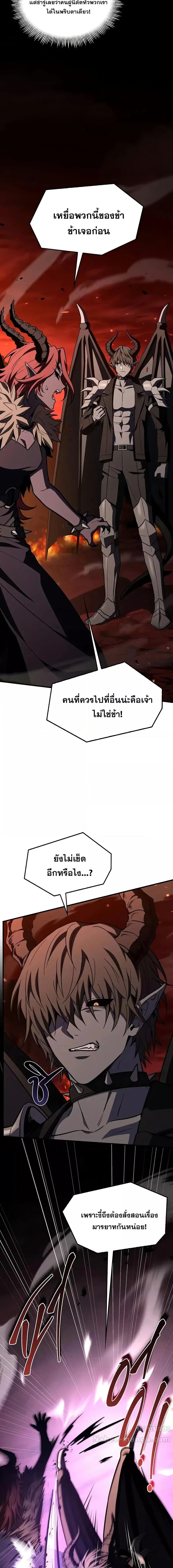 The Legendary Spearman Returns ตอนที่ 172 5