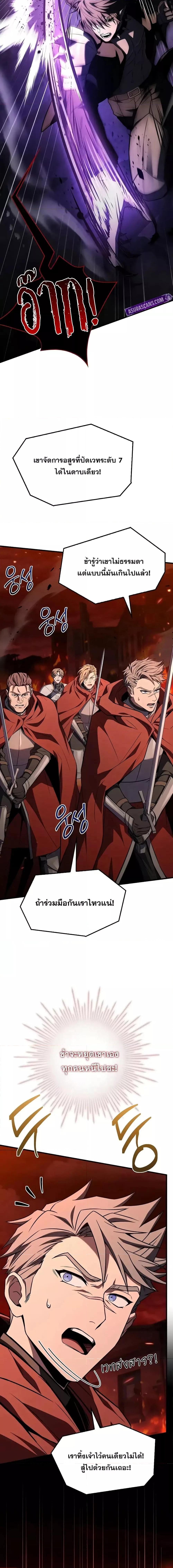The Legendary Spearman Returns ตอนที่ 172 6