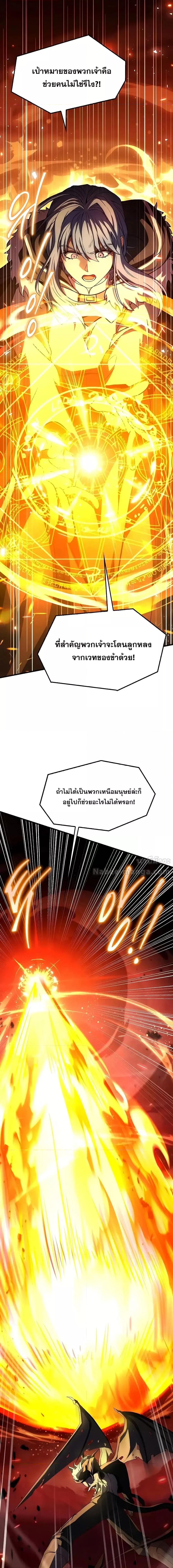 The Legendary Spearman Returns ตอนที่ 172 7