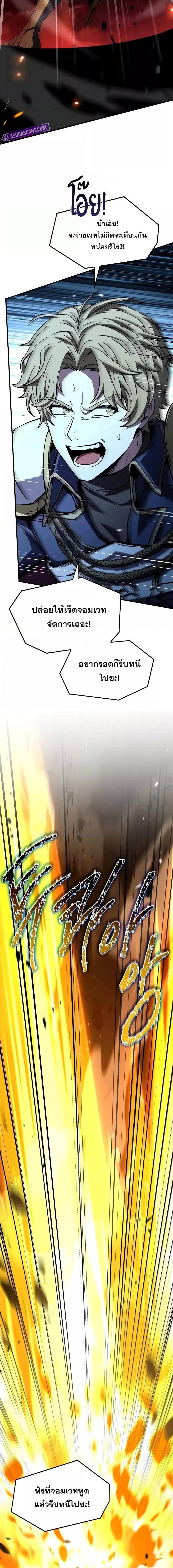 The Legendary Spearman Returns ตอนที่ 172 8