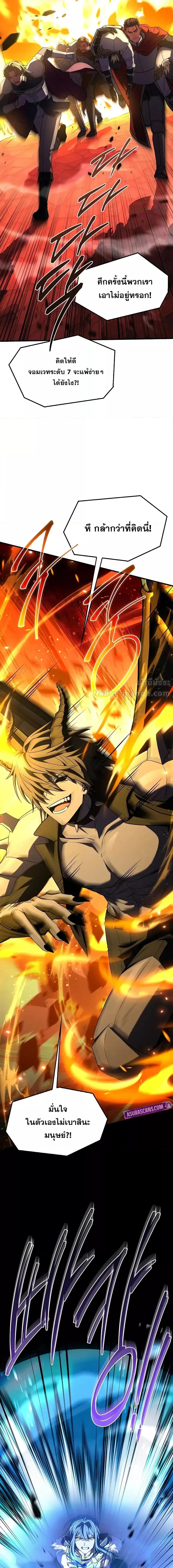 The Legendary Spearman Returns ตอนที่ 172 9