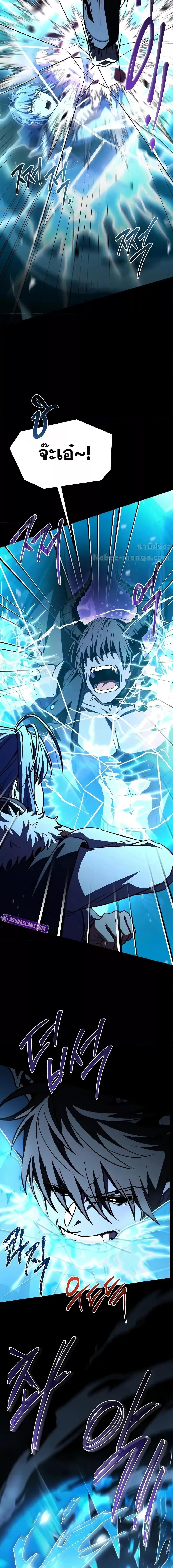 The Legendary Spearman Returns ตอนที่ 172 11