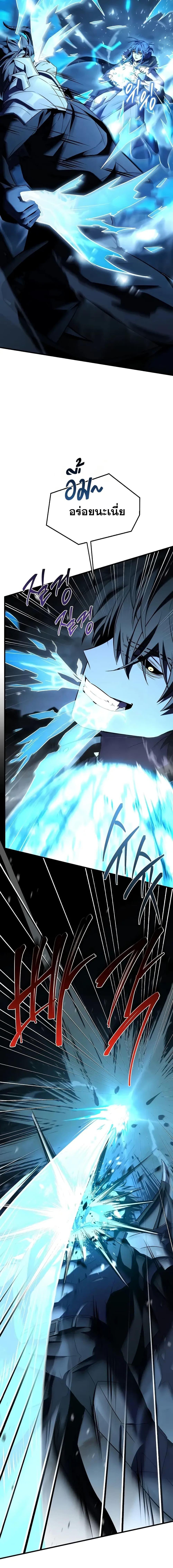 The Legendary Spearman Returns ตอนที่ 172 12
